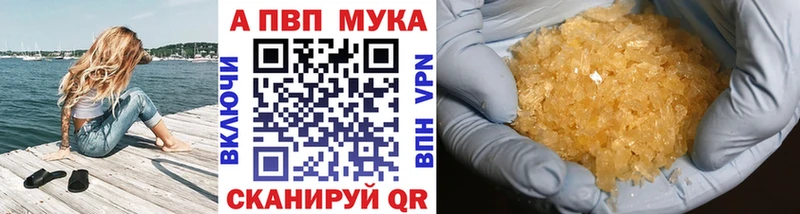 A-PVP Crystall  Высоцк 