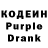 Кодеин Purple Drank Mehr Ali