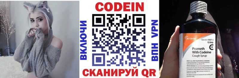 Кодеиновый сироп Lean напиток Lean (лин)  закладка  Высоцк 