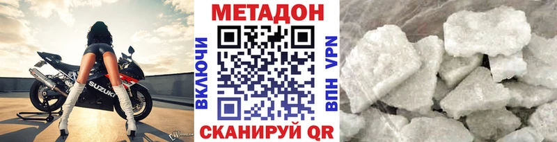 Метадон VHQ  Высоцк 