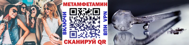 Метамфетамин винт mega ССЫЛКА Высоцк
